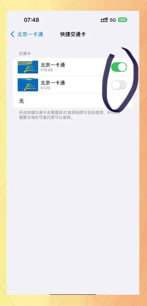 如何解除公交卡绑定