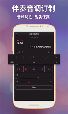 好唱手机版