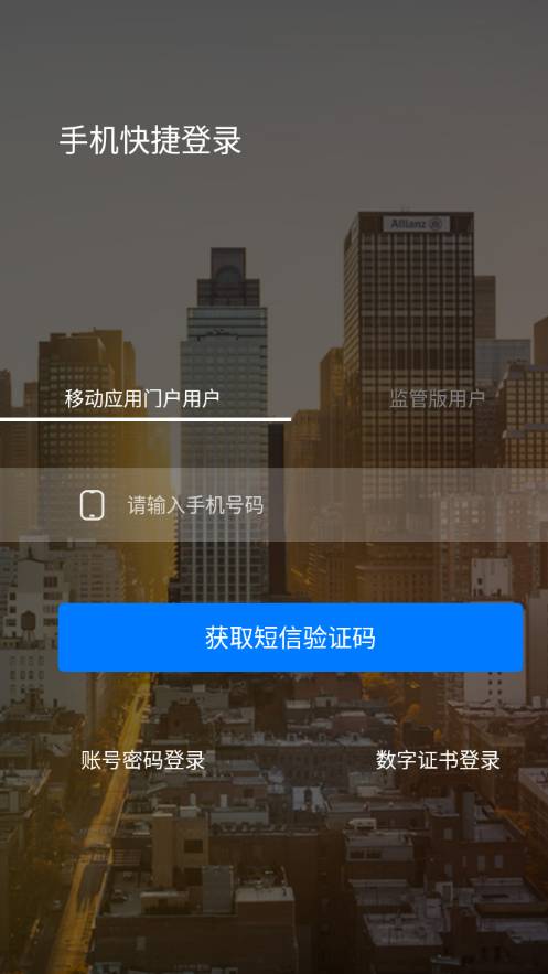 邮政监管门户免费版