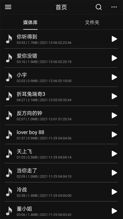 伴奏提取ai手机版
