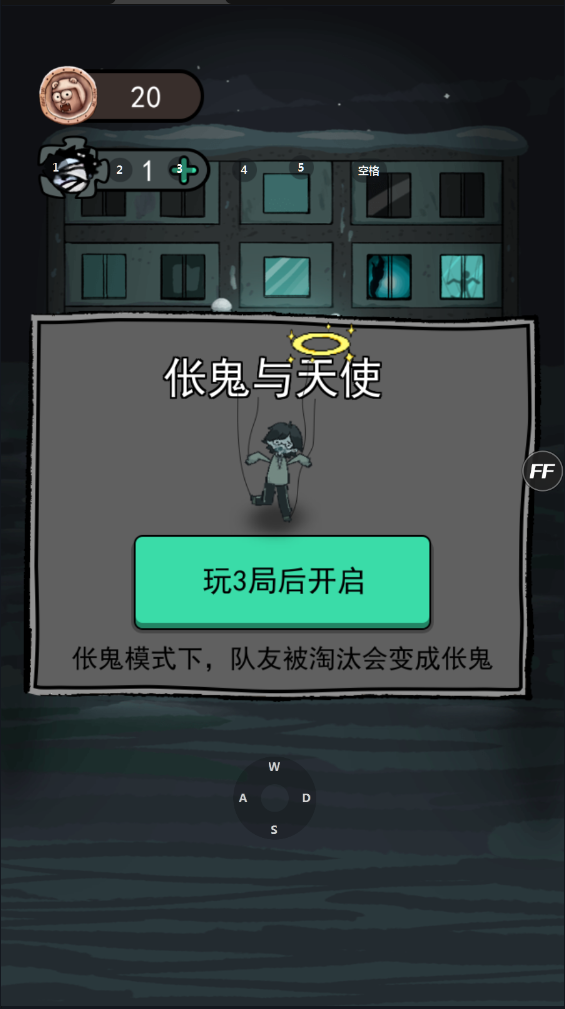猛鬼宿舍管理员模式