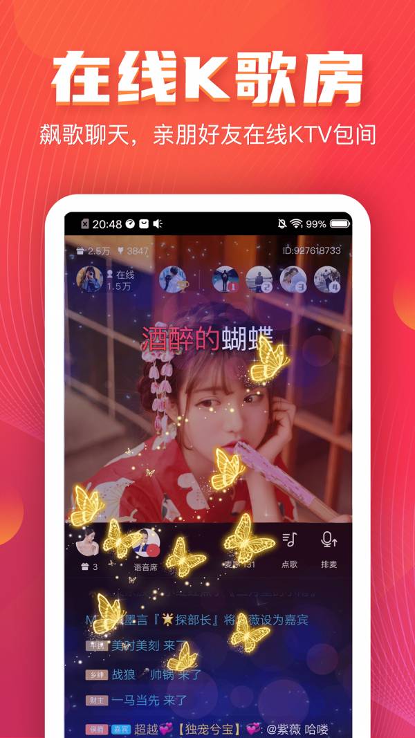 vv歌房最新版