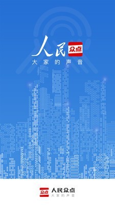 人民众点最新版