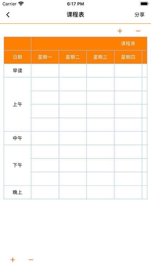 表格手机最新版