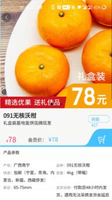 藻娃果蔬荟手机版