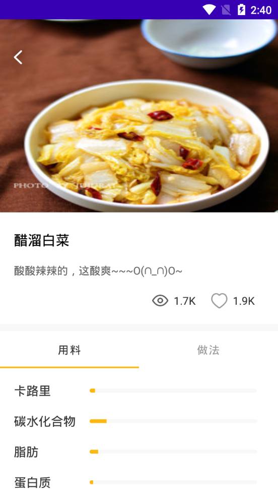 歹饭官网版