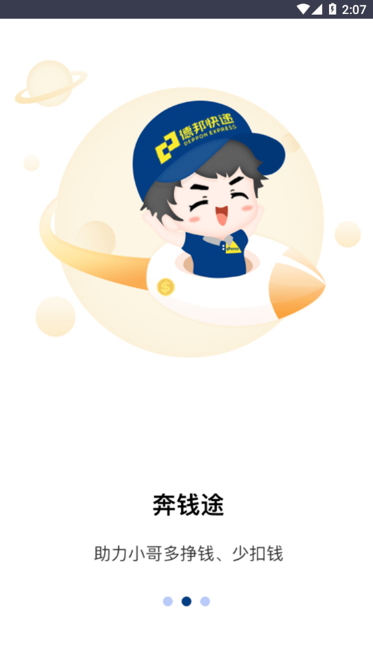 邦帮帮官网版