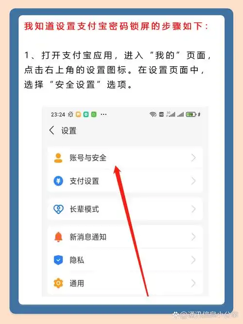 苹果支付宝怎样更改支付密码