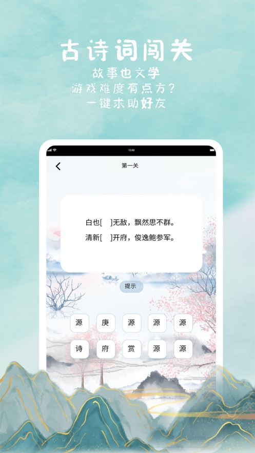 诗来诗往最新版