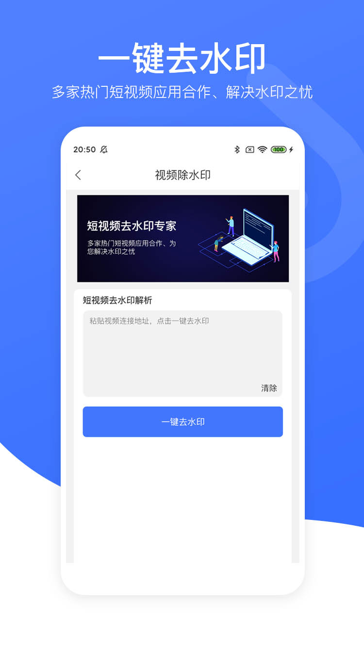 小熊视频去水印安卓版