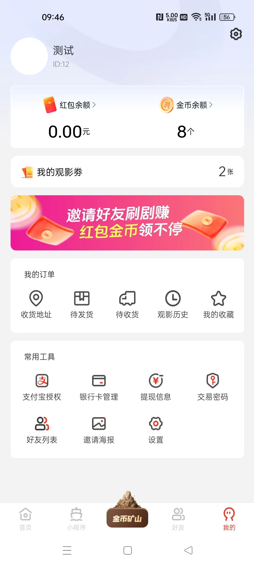 优利优聚安卓版