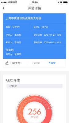 喰星云云巡店免费版
