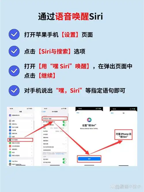 苹果手机如何去设置Siri唤醒