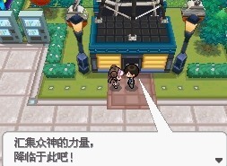 口袋妖怪超透黑手机版