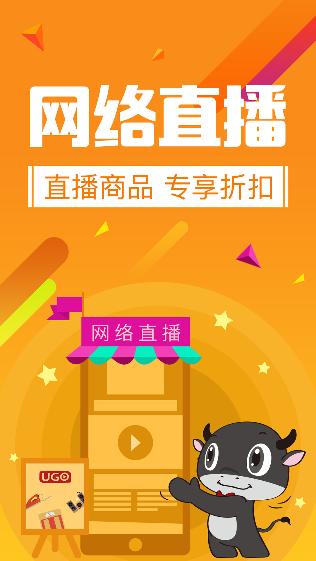 优品惠最新版