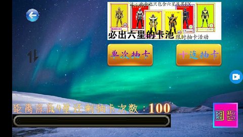 假面骑士:破晓官网版