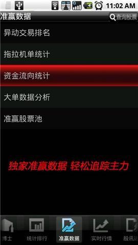华股财经手机炒股官网版