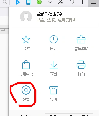 qq浏览器首页怎么取消