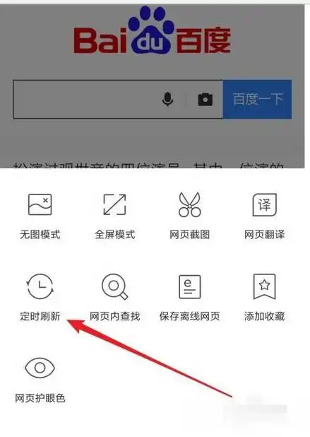 qq浏览器首页怎么取消