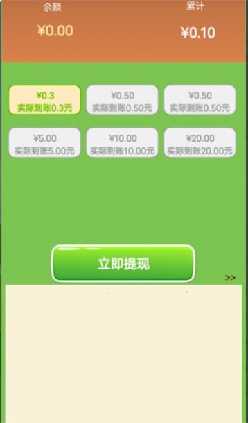 萝卜大战安卓版