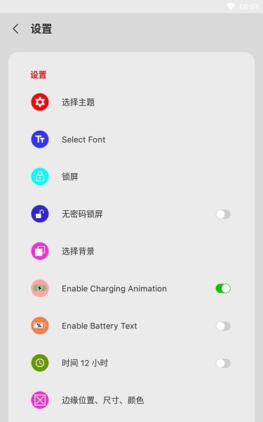 iCenterLocker锁屏手机版