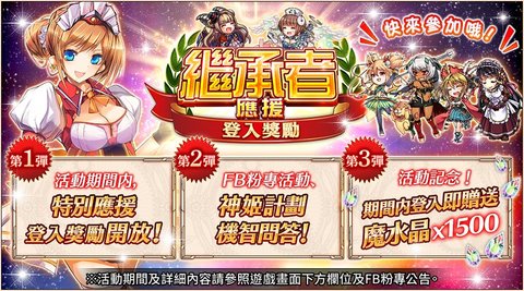 神姬Project繁中手机版