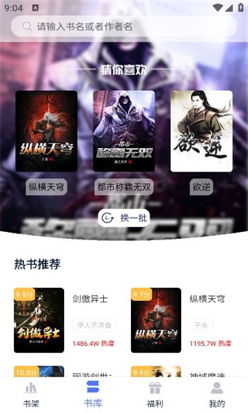 灵梦小说书源手机版