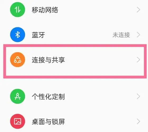 oppo手机门禁卡添加失败解决办法