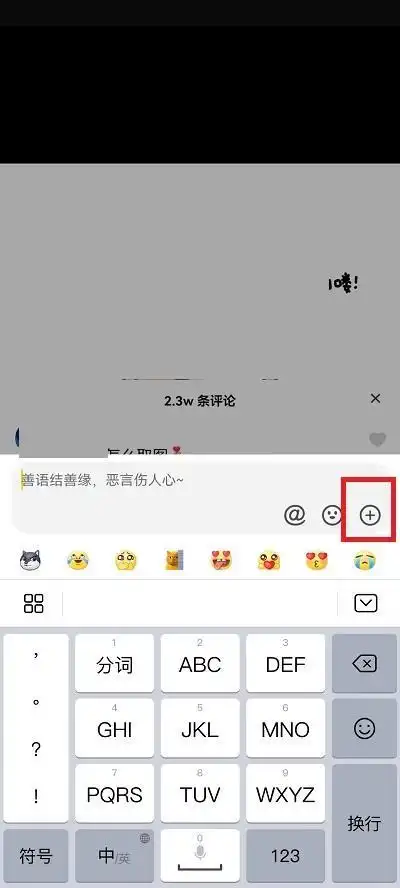 微信短视频评论区怎么看图片