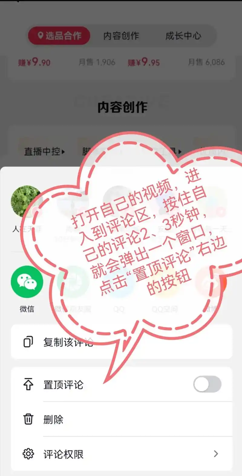 微信短视频评论区怎么看图片