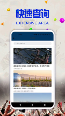 好玩星球