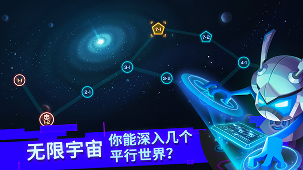 比特小队游客登录安卓版