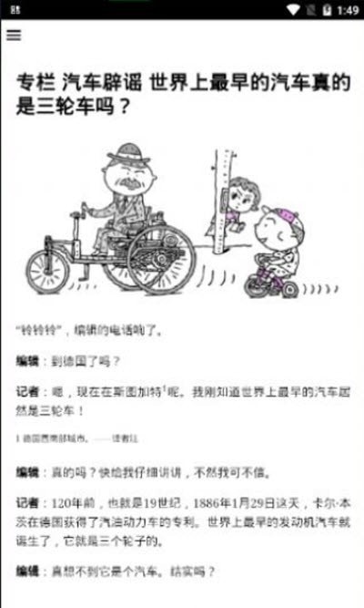 汽车知识百科官网版