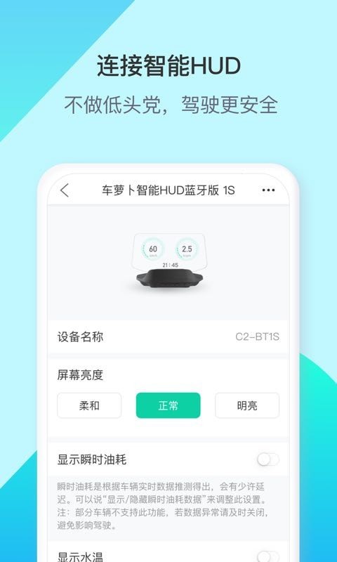 车萝卜小蜜免费版