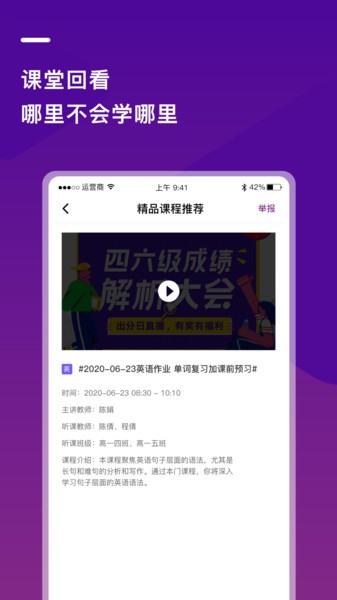 巴蜀云校官网版