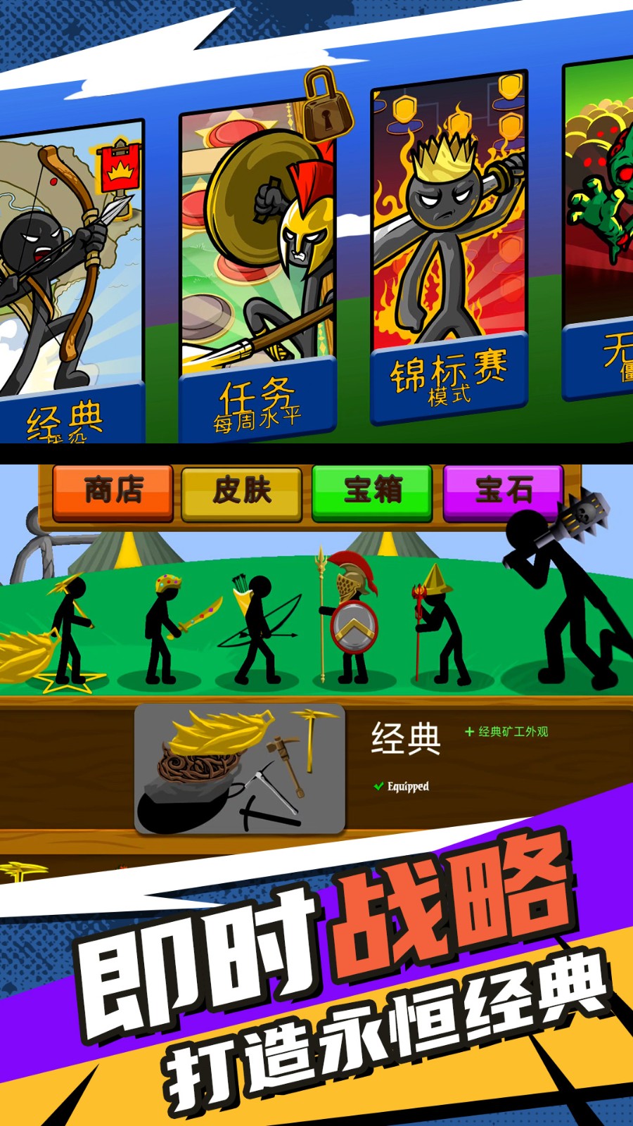 模拟破坏小兵免费版