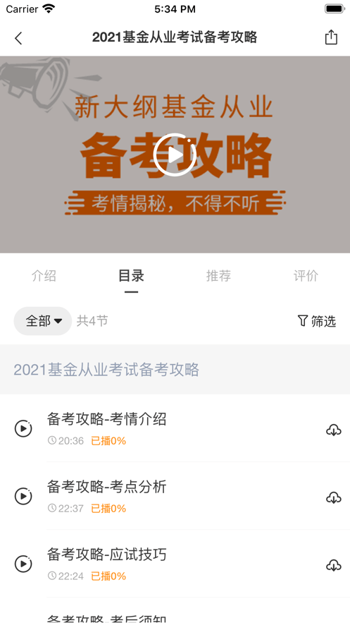 乐橙网官网版