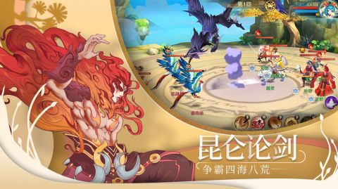 山海异闻录超V免费版