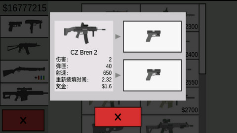 射杀僵尸防御最新版