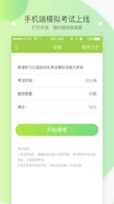 伴读云免费版