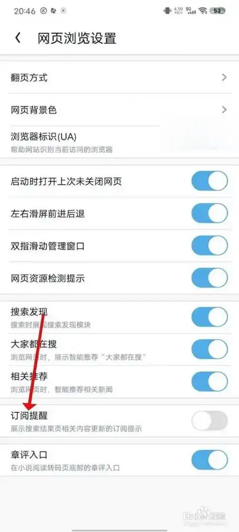 UC浏览器极速模式关闭方法