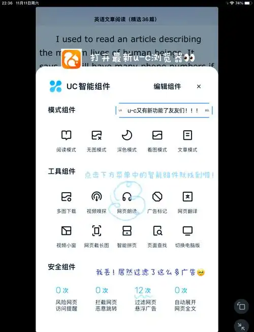 UC浏览器极速模式关闭方法