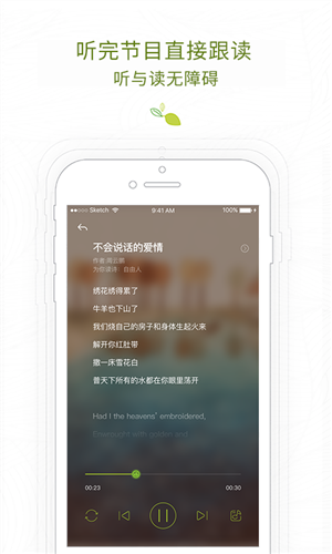 为你读诗最新版