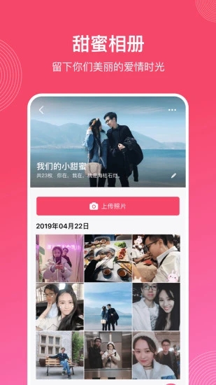 微爱免费版