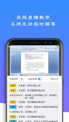 易考言免费版