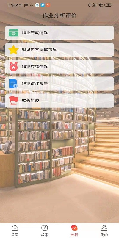 伴你成长plus安卓版