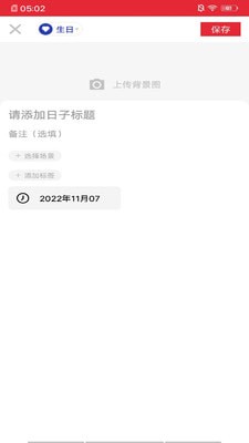 康康日记免费版