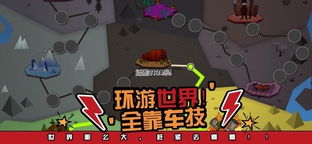 菲利环游记官网版