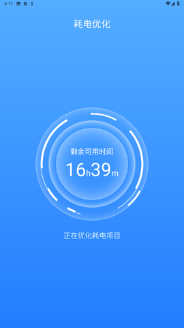 电池修复大师免费版