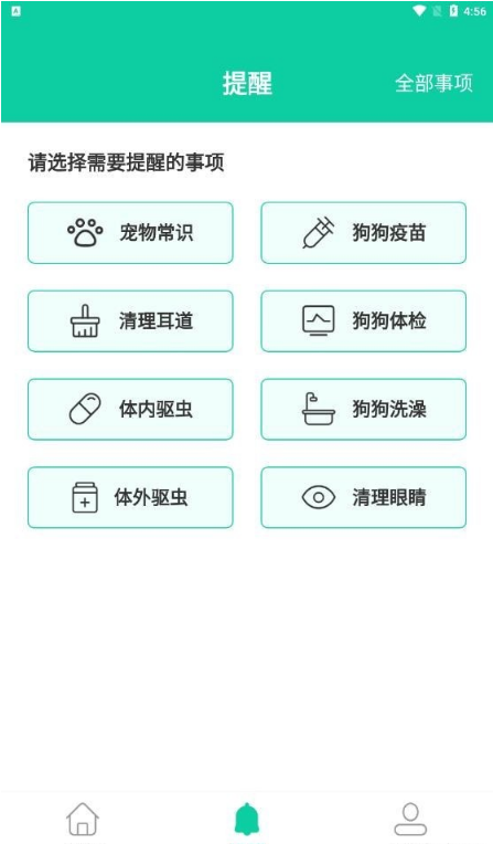 人狗翻译官网版